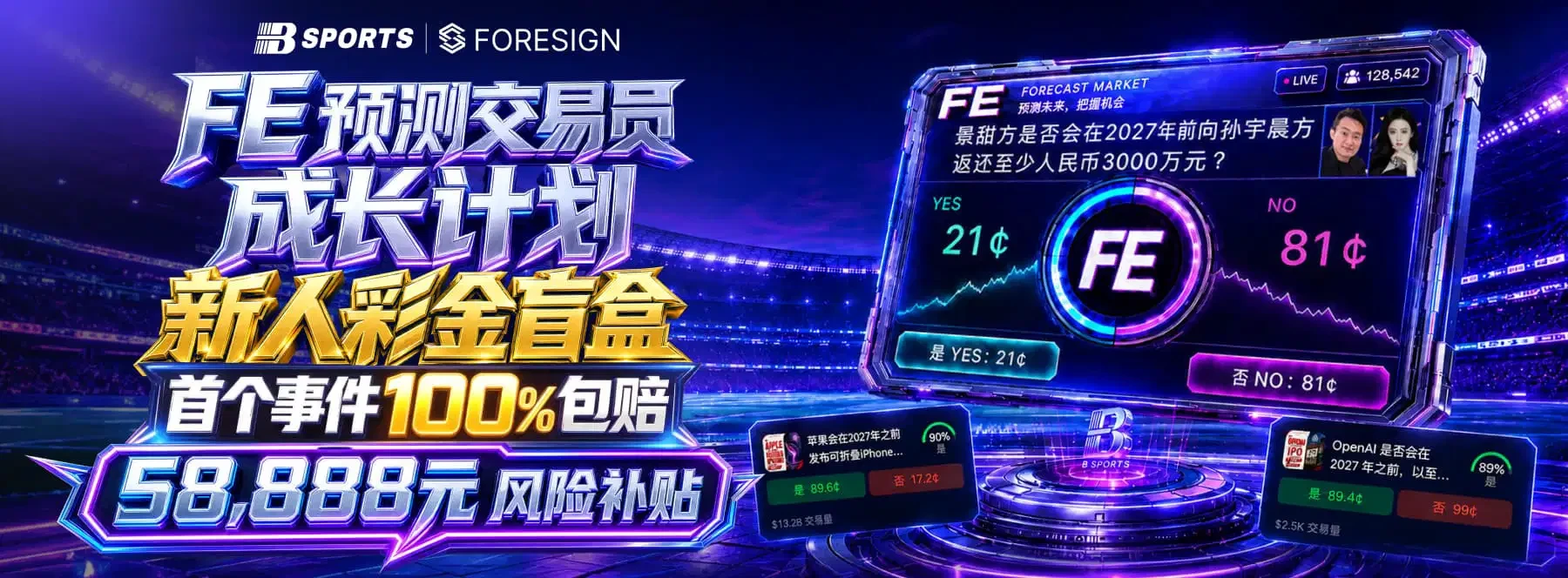 体育与休闲专题画面 1